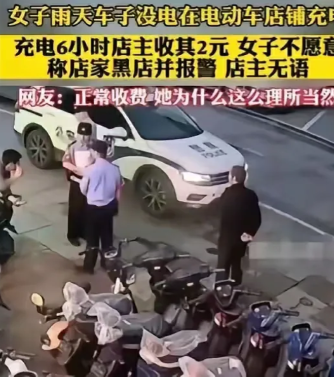 “脸皮真够厚的！”一女子送小孩上补习班，中途电动车没电了，问了好几家店铺都不让充