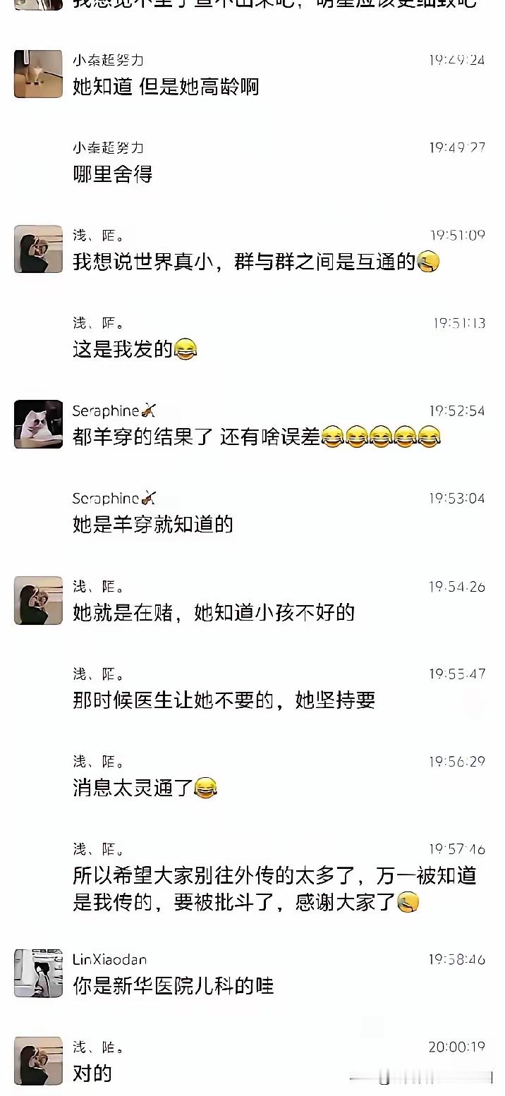 阚清子这个事儿如果是真的现在最慌的人一定是她不仅阚清子会找她，追究她的责任，