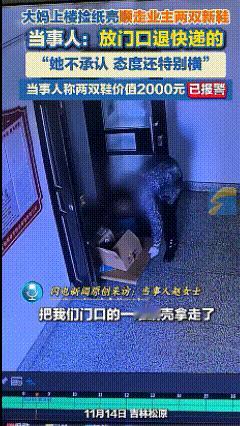 “白嫖上瘾了？”吉林松原，一女子价值2000元的鞋子突然不见了，女子找了很多地方