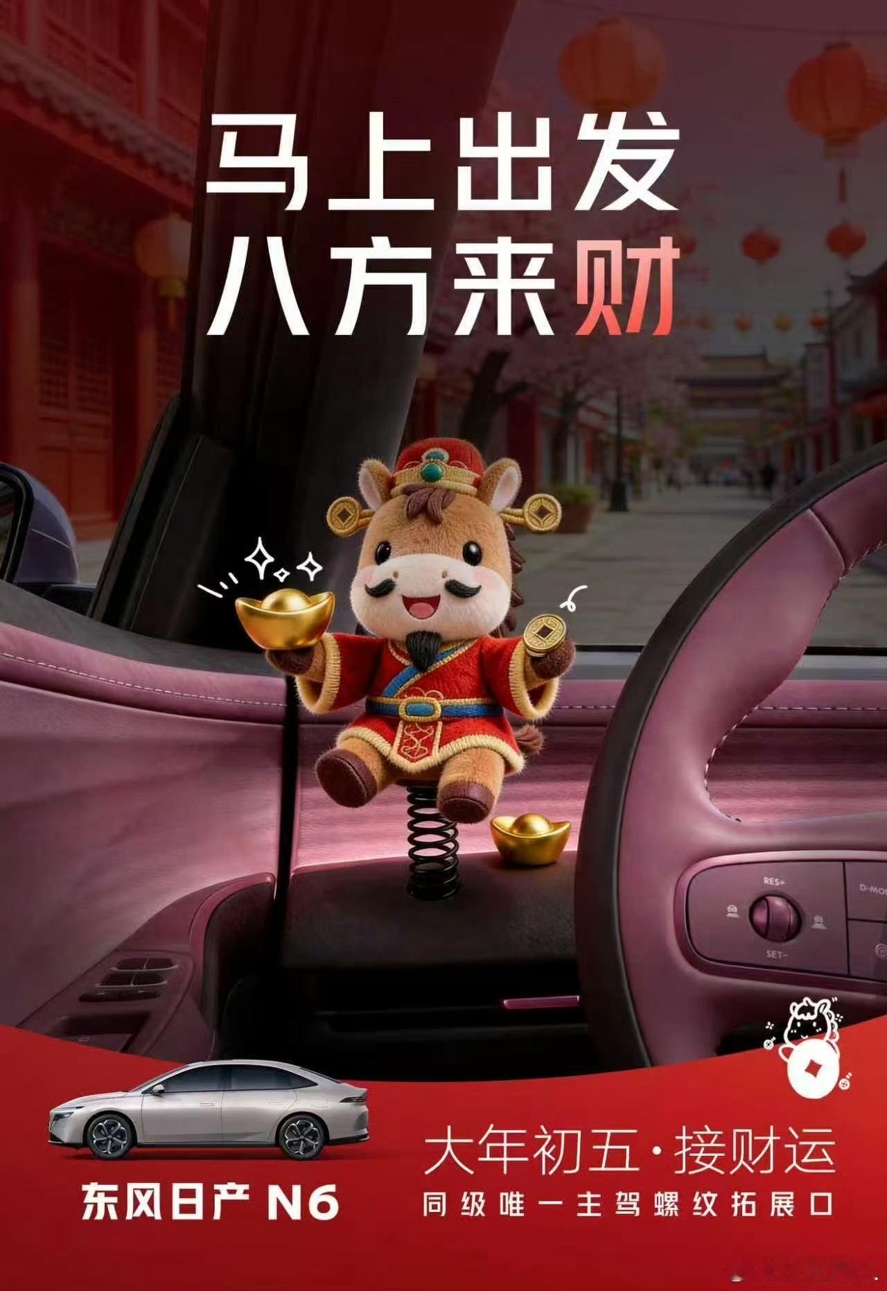 回去真可以给我的日产N6搞一个，发财！