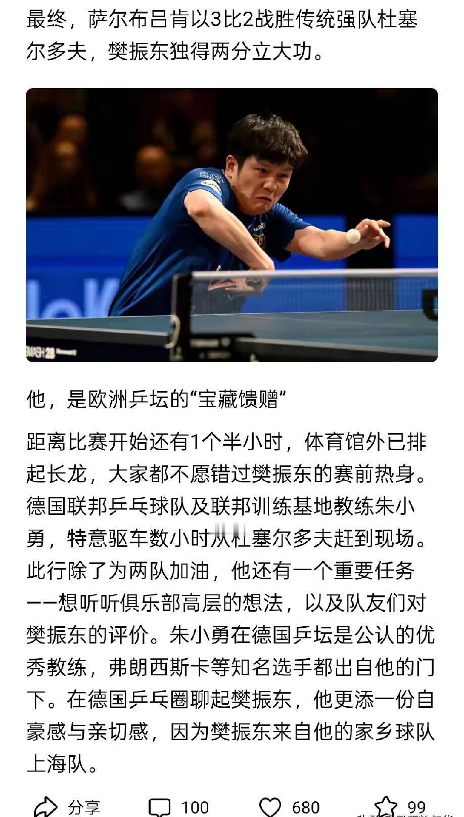 在德国，他正把客场打成自己的“训练场”。18胜0负。这不是表演，是统治。樊
