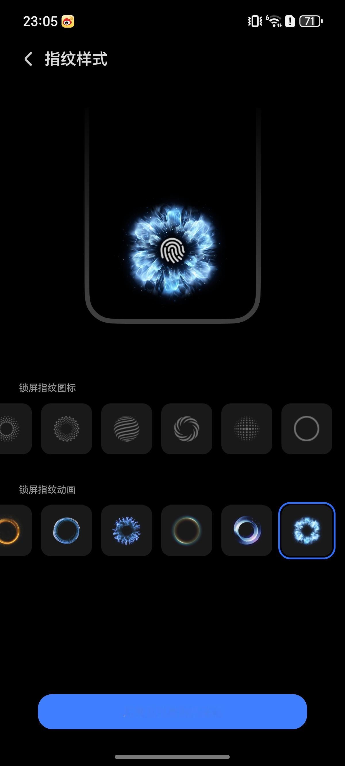 MagicOS10150版本锁屏指纹图标和指纹动画都可以自定义了解锁瞬间就能拥