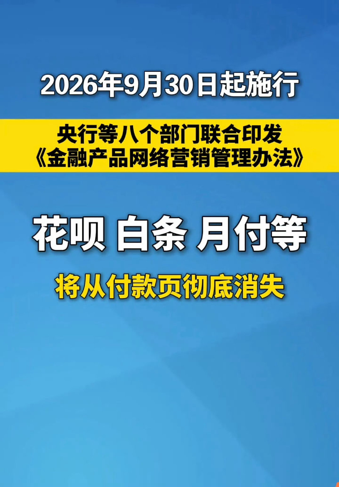 #平台月付将退出支付选项#支持，天下苦这种支付久矣。什么美团抖音有的时候都不知道自己是点的哪个支付了