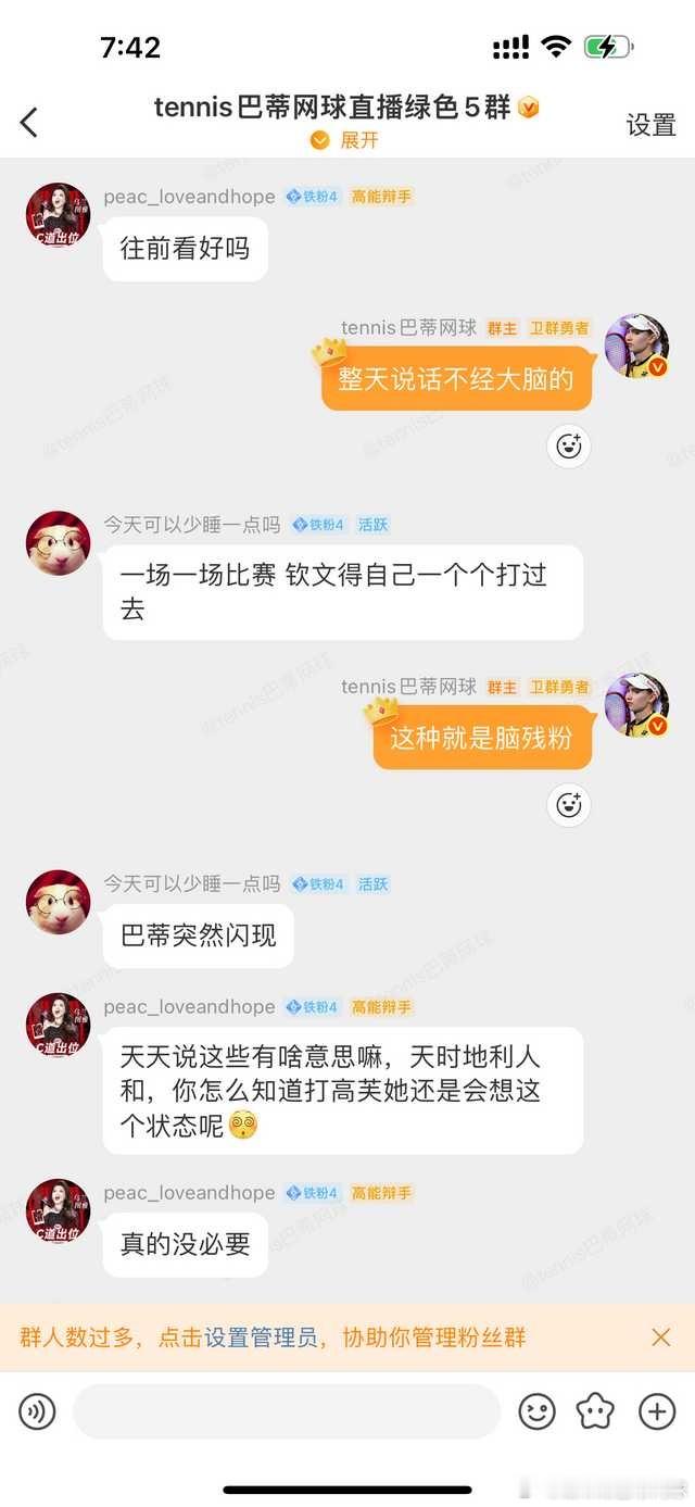 以后对待粉丝宝宝们要多些爱❤️和包容有粉丝在发文说我不该连发莱巴金娜的帖子….5