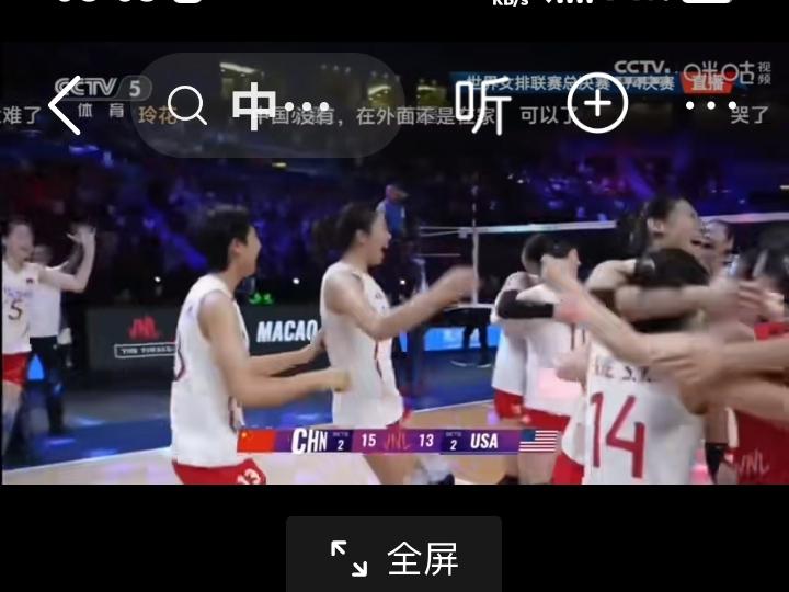 看到7月23日中国女子排球队以3:2击败排名第一的美国女子排球队，不懂球类的多少