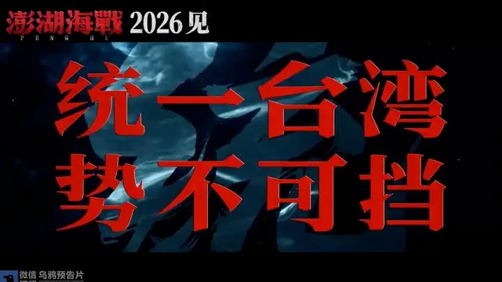 《澎湖海战》春节档撤档风波：争议与未来何去何从？