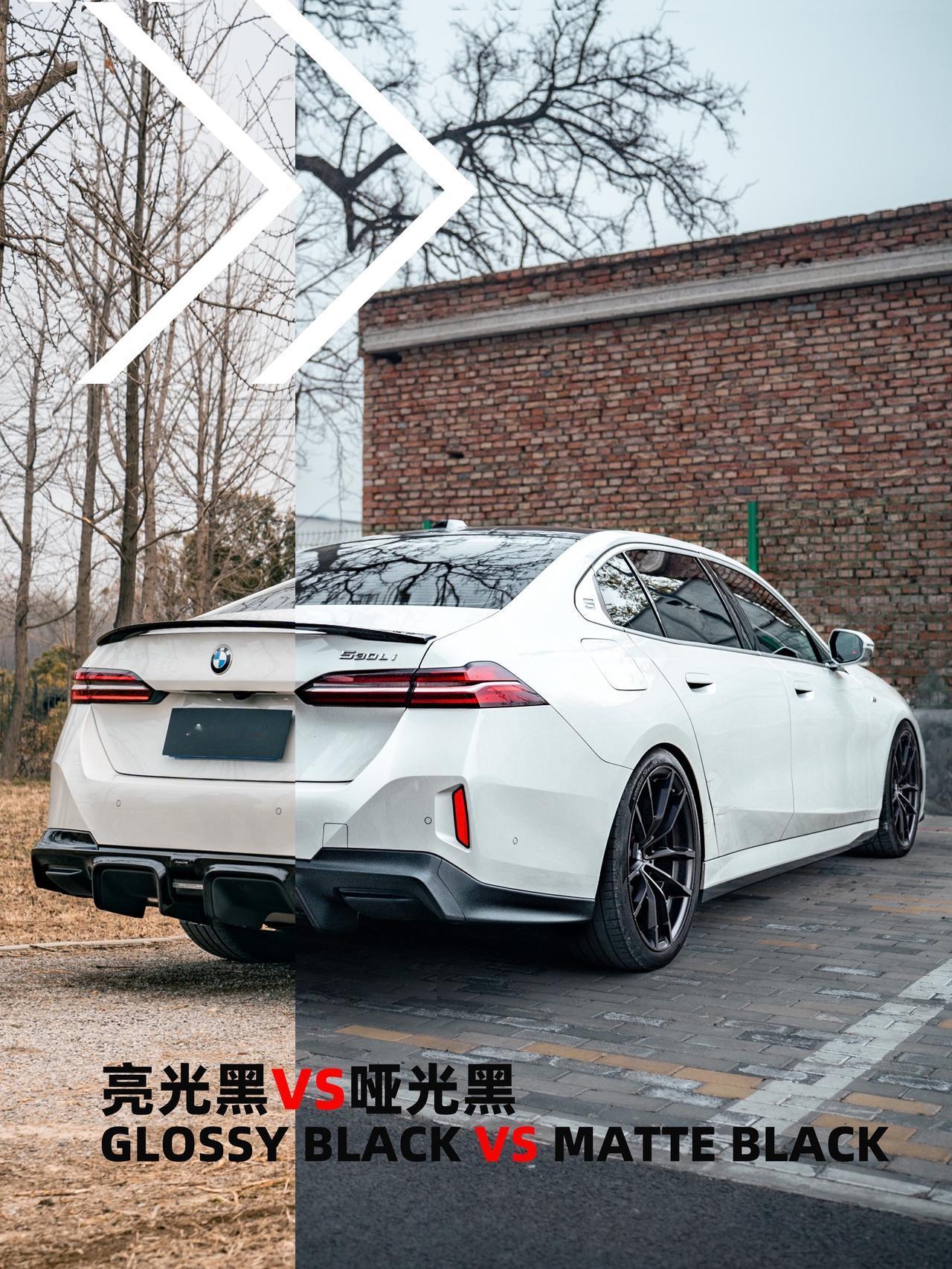 亮黑还是哑光黑？最直观对比给你看！雷肯茨博宝马5系宝马新5系