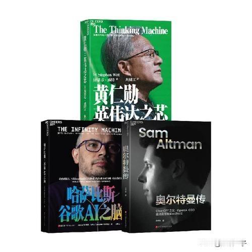 继续读《奥尔特曼传》+《黄仁勋传》。强如微软创始人老盖茨，也会发生误判。书中