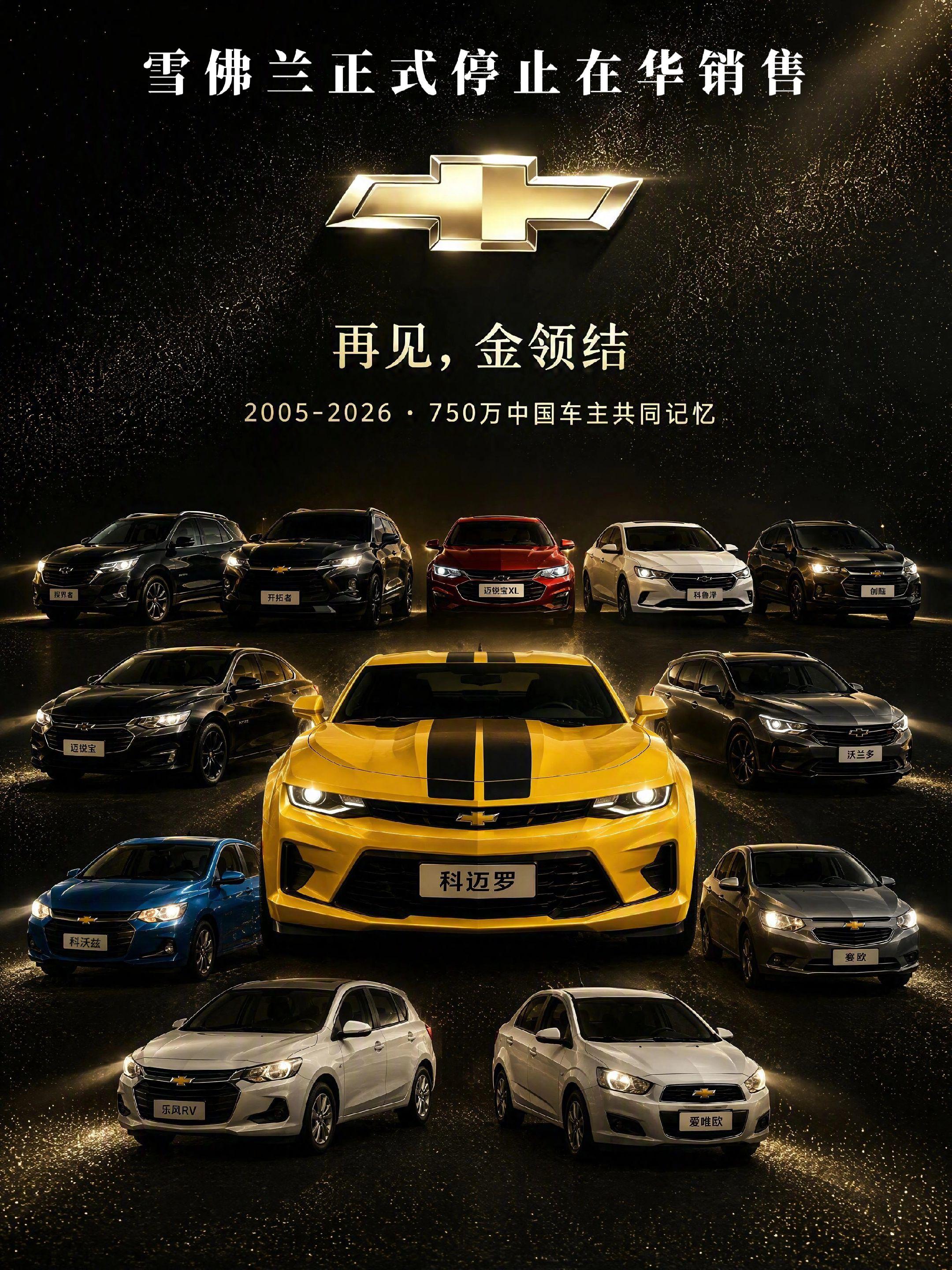 正式停售！又一个时代落幕了
