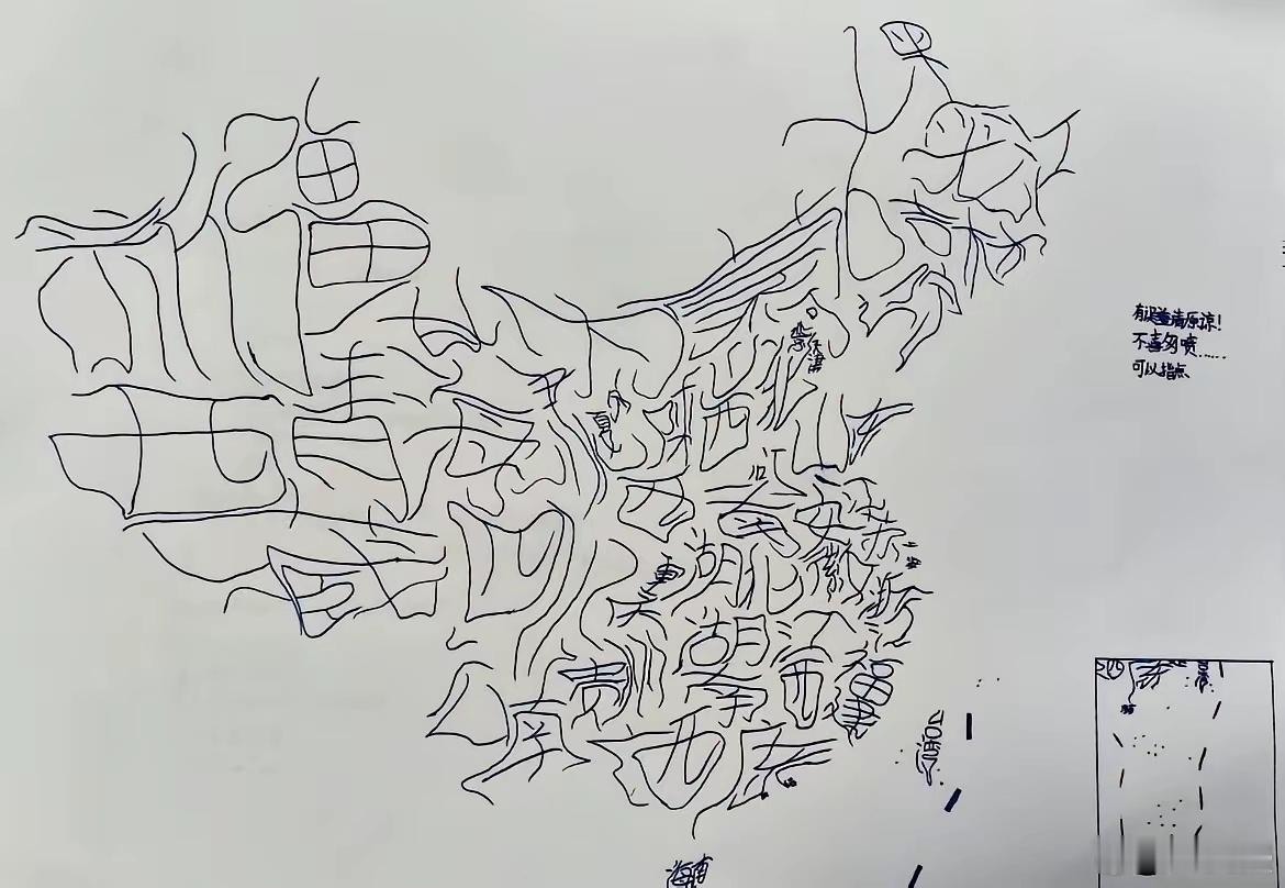 文字版中国地图