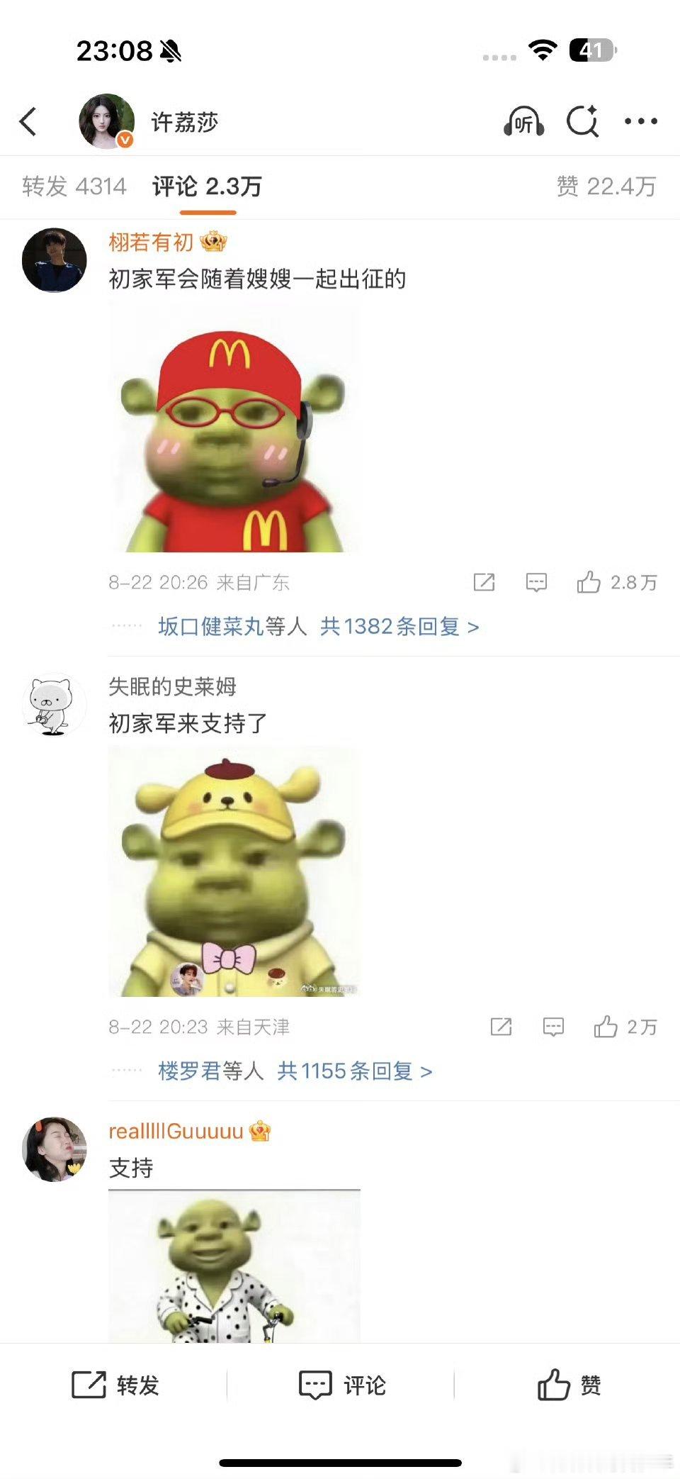 初家军[笑着哭][笑着哭][笑着哭]这头像还怪好看的！到底是些什么人啊[允