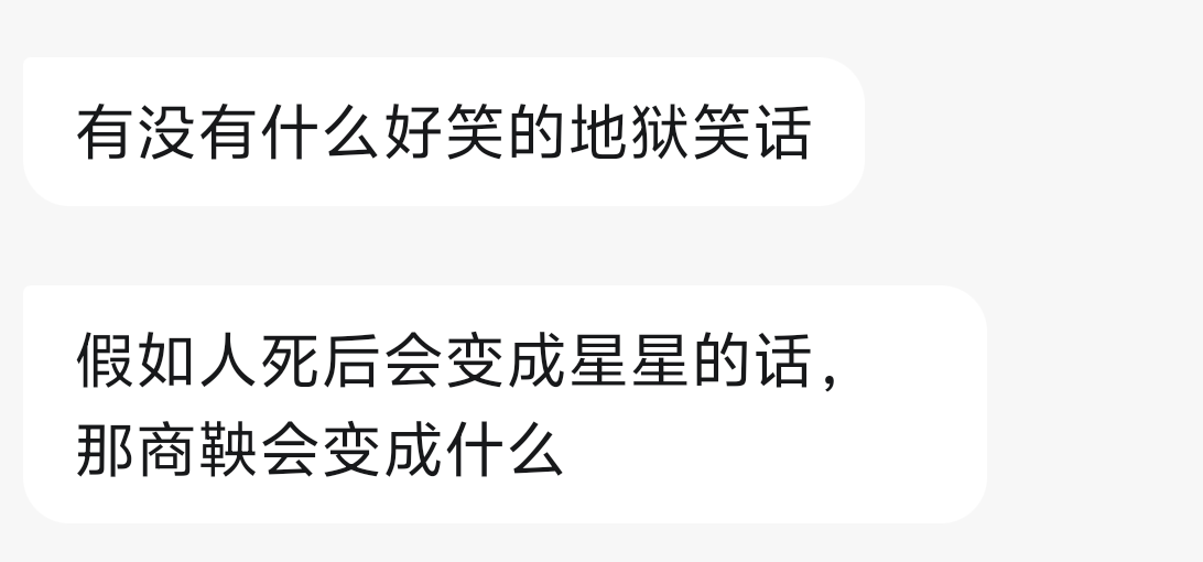 有没有什么好笑的笑话