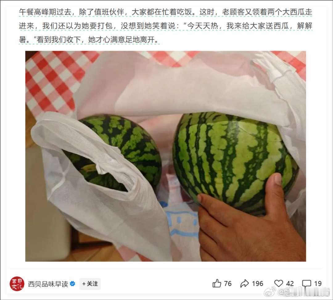 拎。​​​​领着两个大西瓜走进来，西瓜不是人，西贝这一篇拟人不妥。​​​
