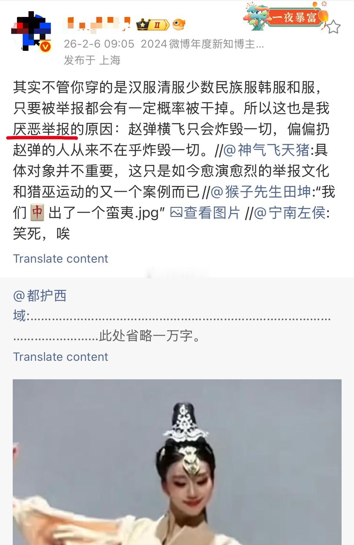 女权男公知媒体人是这样的：爱国群众反对和服，他气得龇牙咧嘴，怒批举报文化。女权分