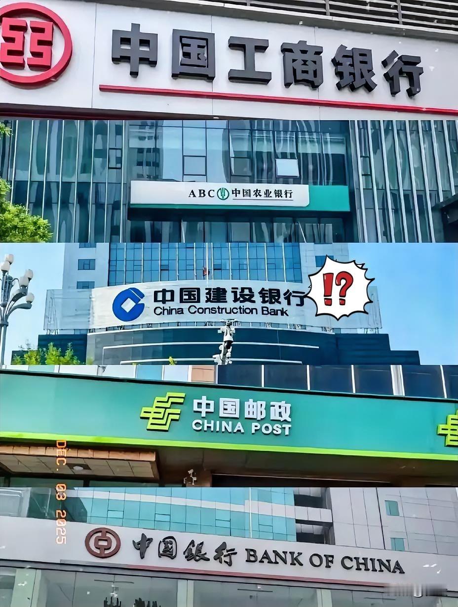 刚刚，六大银行宣布了，12月2日，六大国有银行联合宣布：全面停售5年期大额存