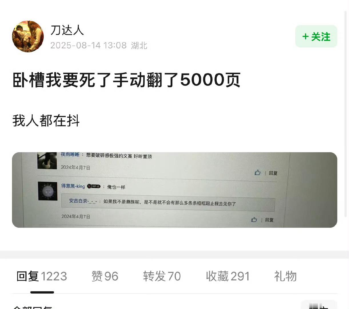 什么意思？吃瓜看不懂了​​​