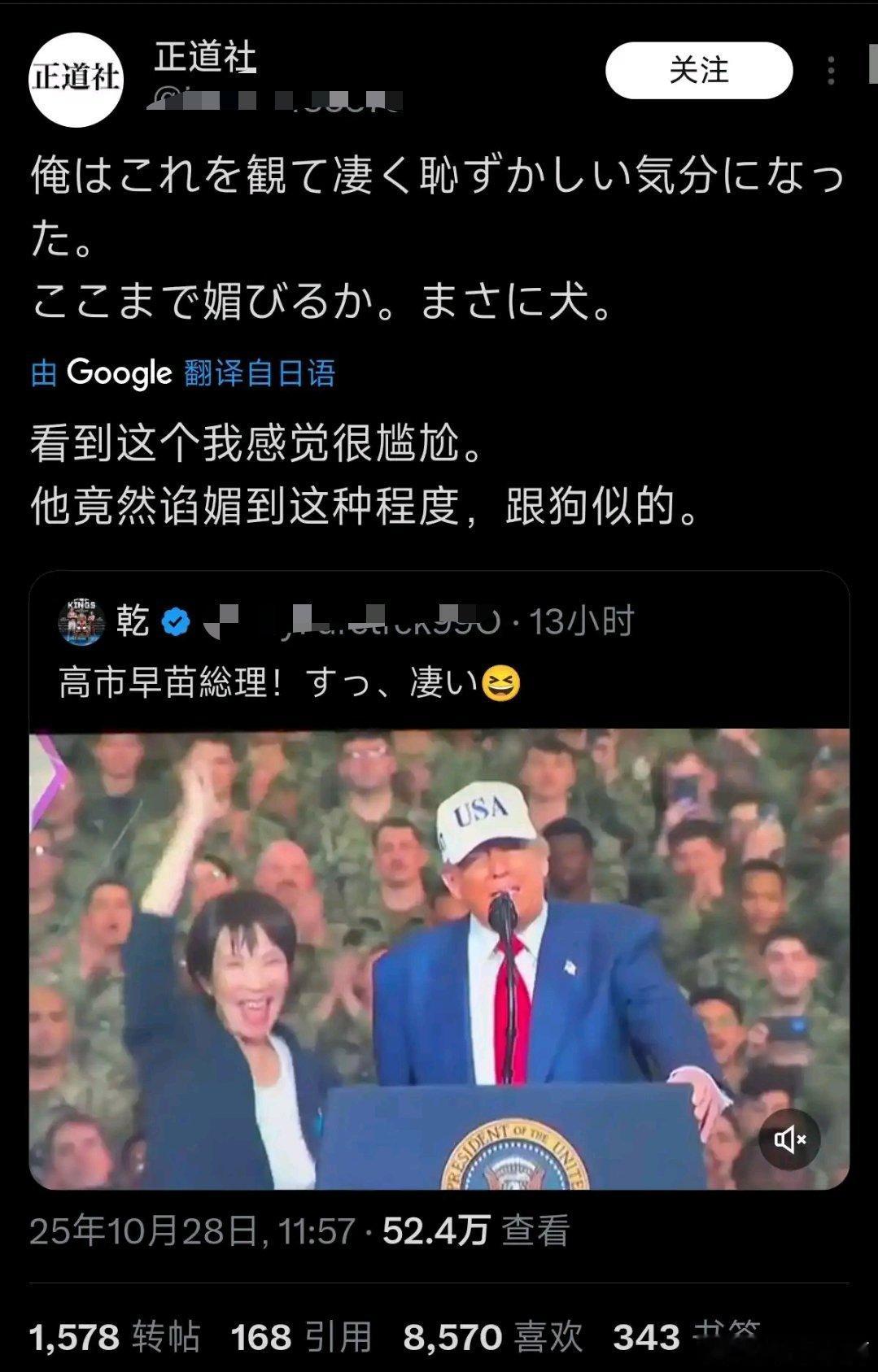 日本人说话这么直接吗？“谄媚的站在特朗普身边，和狗一样”这下精日怎么回答？[允悲