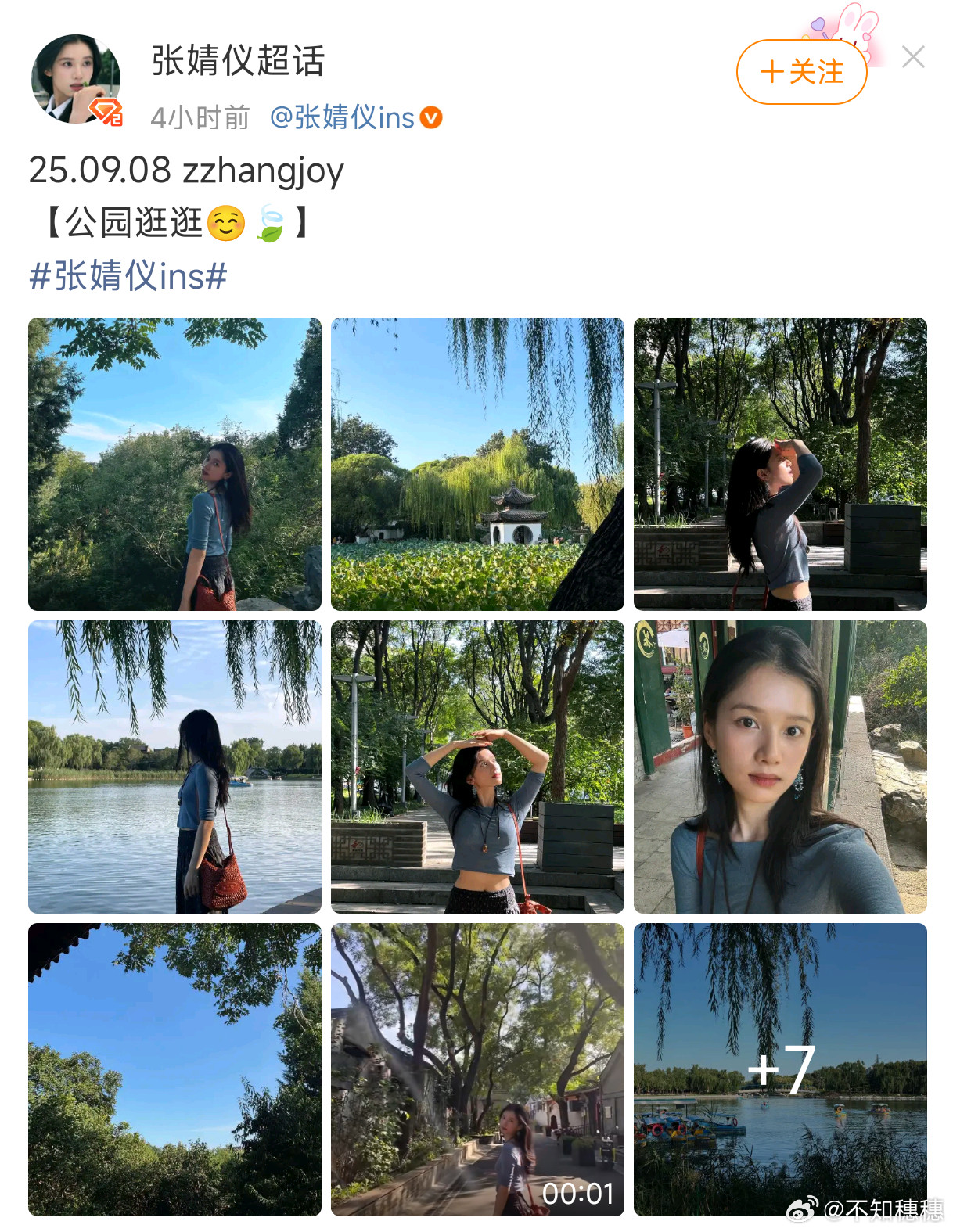 张婧仪状态好好~和宝宝一起旅游一定很快乐🐰🐰张婧仪​​​