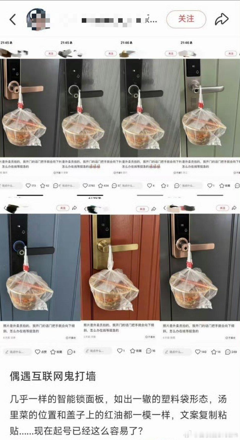 小红书互联网鬼打墙​​​