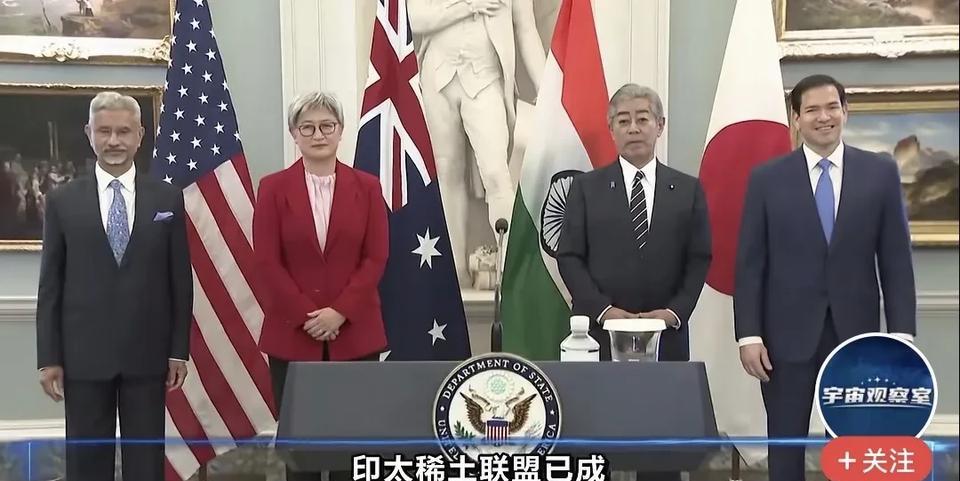 亚太稀土联盟形成？最近美印澳日外长会晤，决定合作开发稀土产业！台湾名嘴郭正亮发