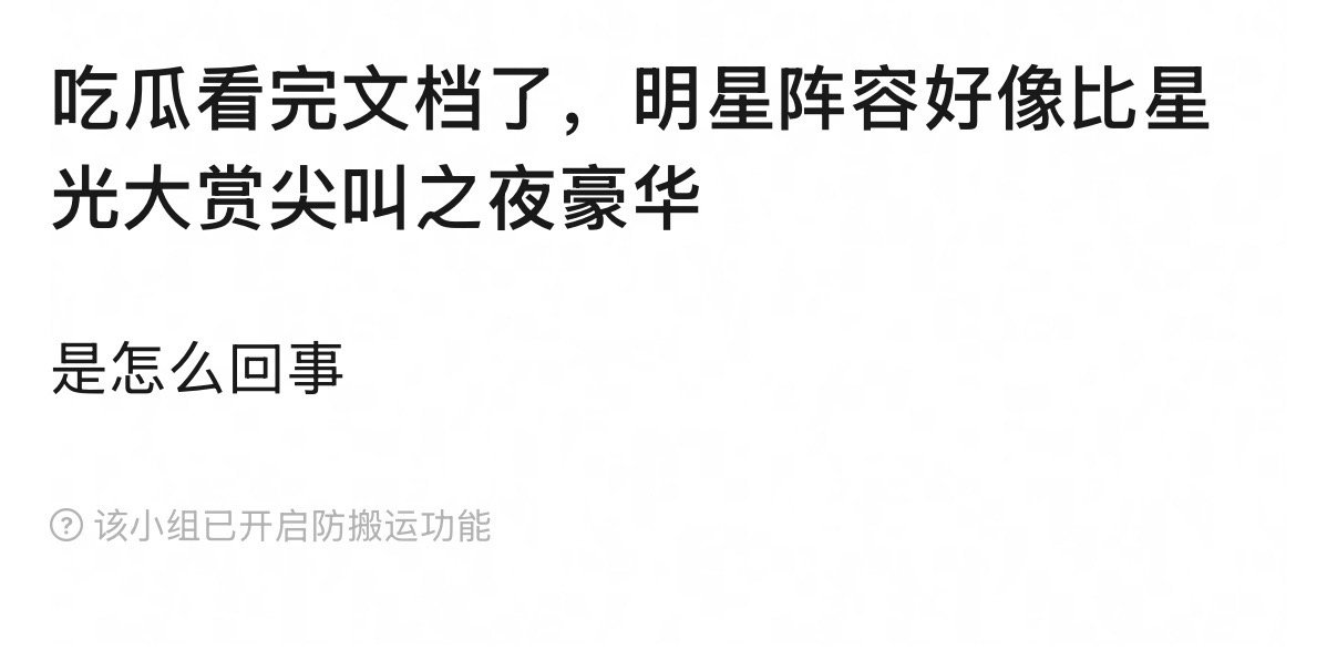 毕竟无差别扫射整个内娱（划掉）地球人