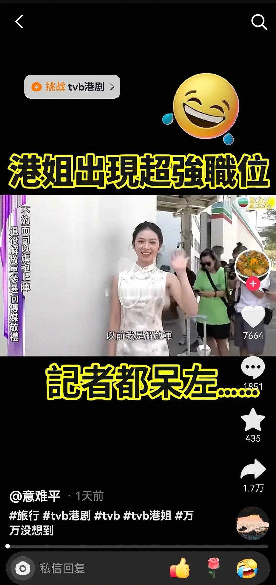 这位港姐好🈶精气神​​​