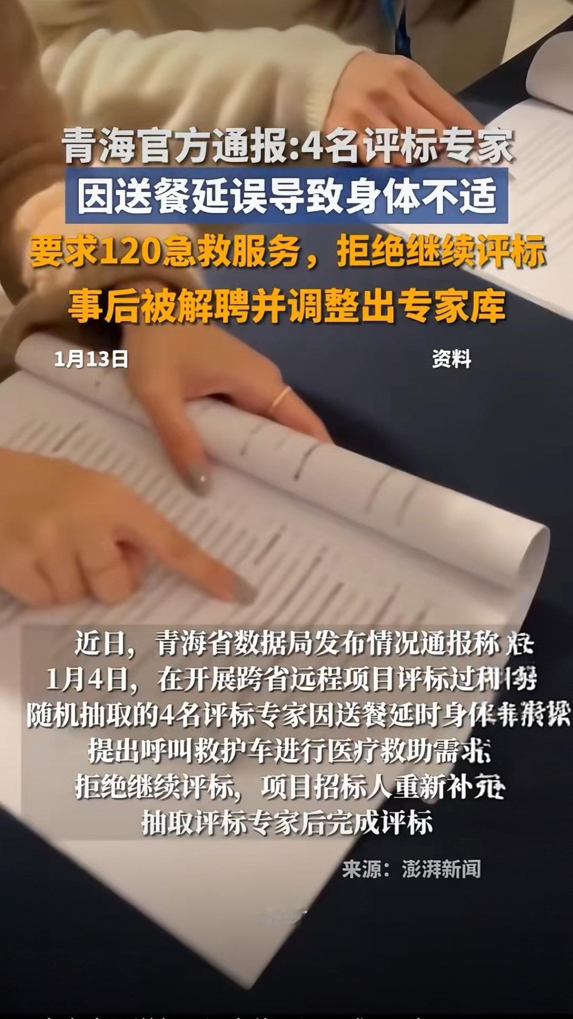 看到这则通报，第一反应是“离谱”背后藏着更深的人性拷问——一顿延迟的午餐，为何让