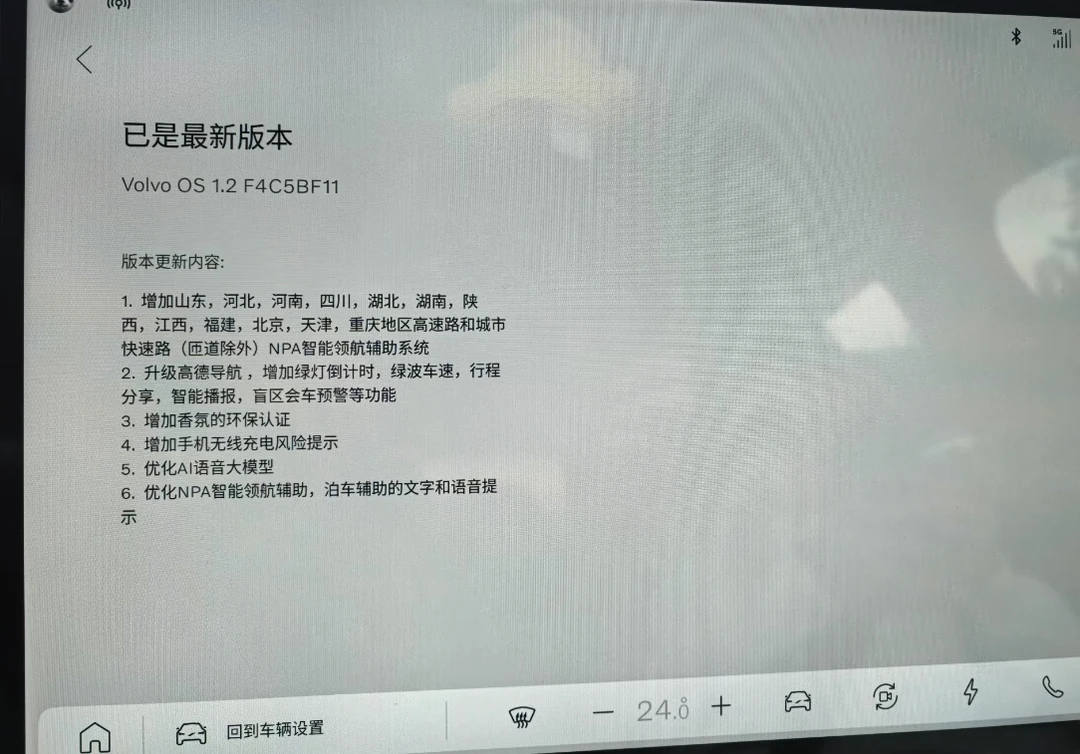 OTA升级｜沃尔沃 XC70 NPA 全国都能开✨