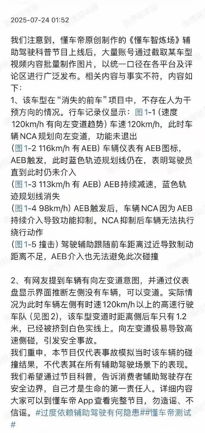 懂车帝的回应来了，所以，接下来华为要不要把后台数据拿出来跟懂车帝质证一下？@余承