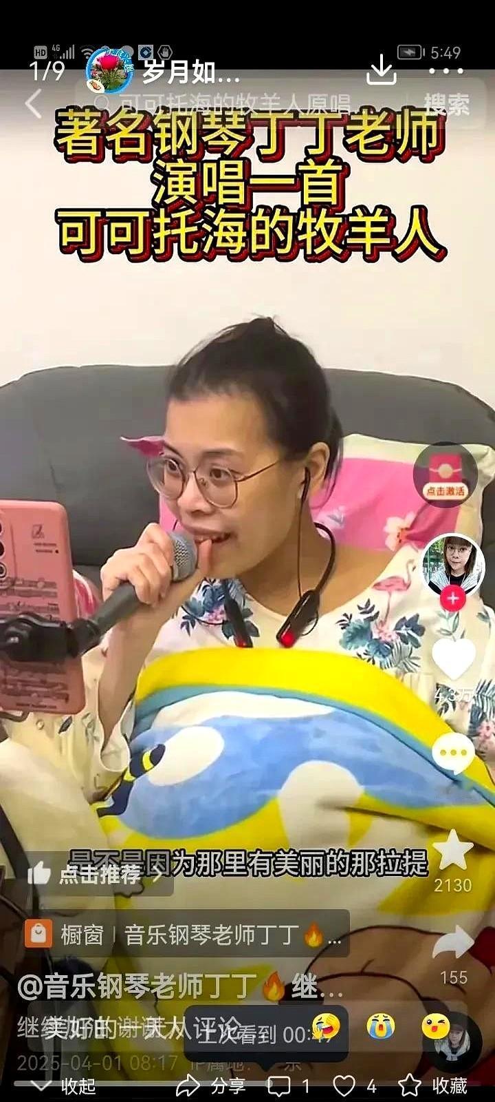 可怜的丁丁老师永远的离开了走了，脱离苦海了丁丁老师抗癌9年，最终还是没能逃过