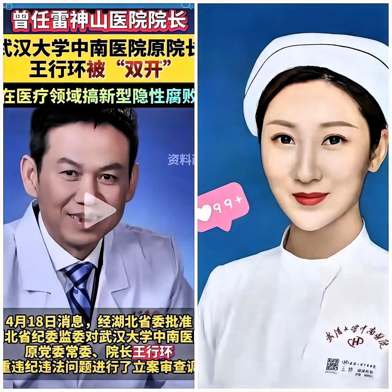 别再用“背景”否定一个人的努力说起来，王院长的栽培确实帮了大忙，但王婷护士