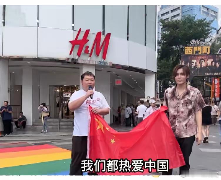 两名日本人被台湾当局驱逐！​两名日本人在台北闹市区西门町展示中华人民共和国五星红
