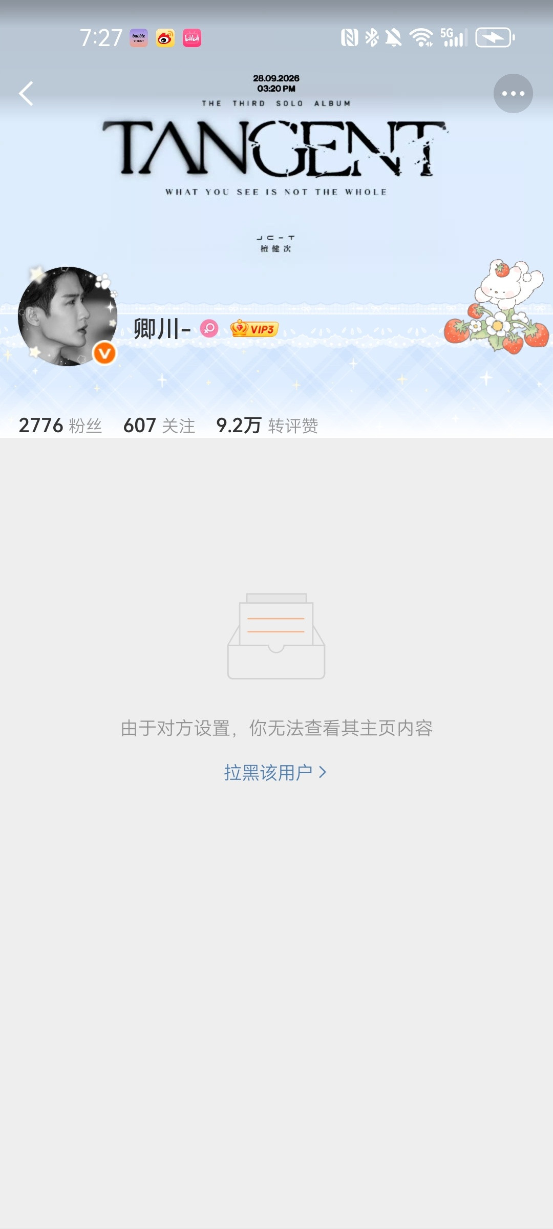 你母的老娘就存个梗图​​​