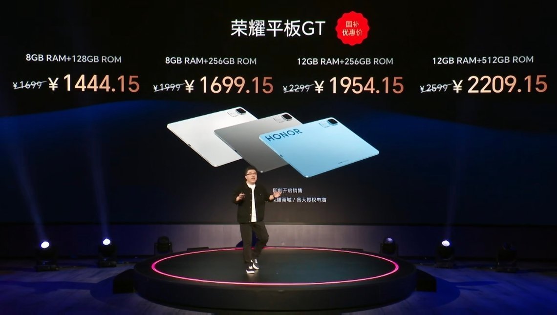 我擦，荣耀平板这是要杀穿行业吗？荣耀平板GT价格公布了，国补以后价格最低144