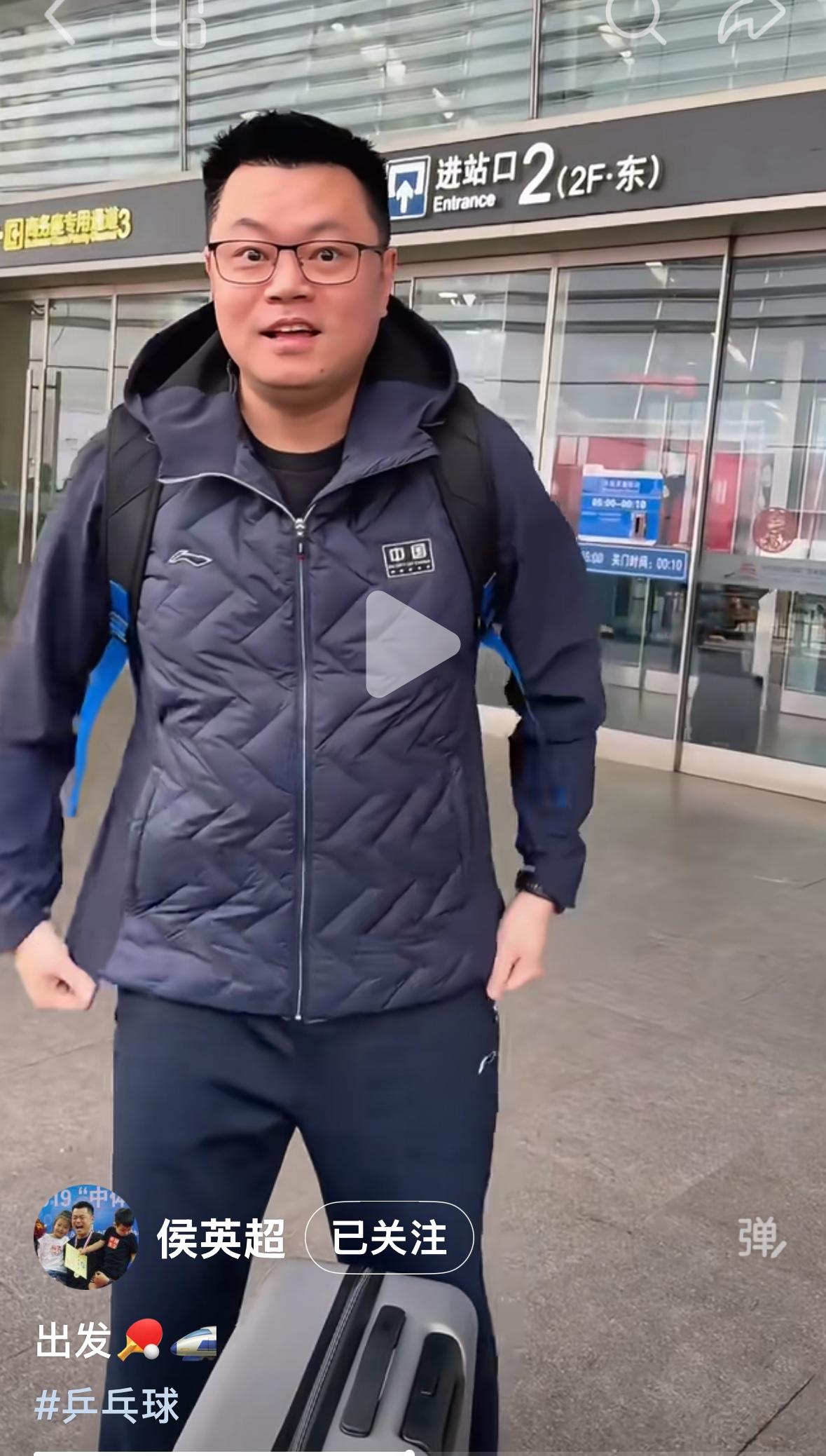 3月17日侯英超老师更新：出发！侯英超老师还卖了一个关子，去哪里让大家猜，