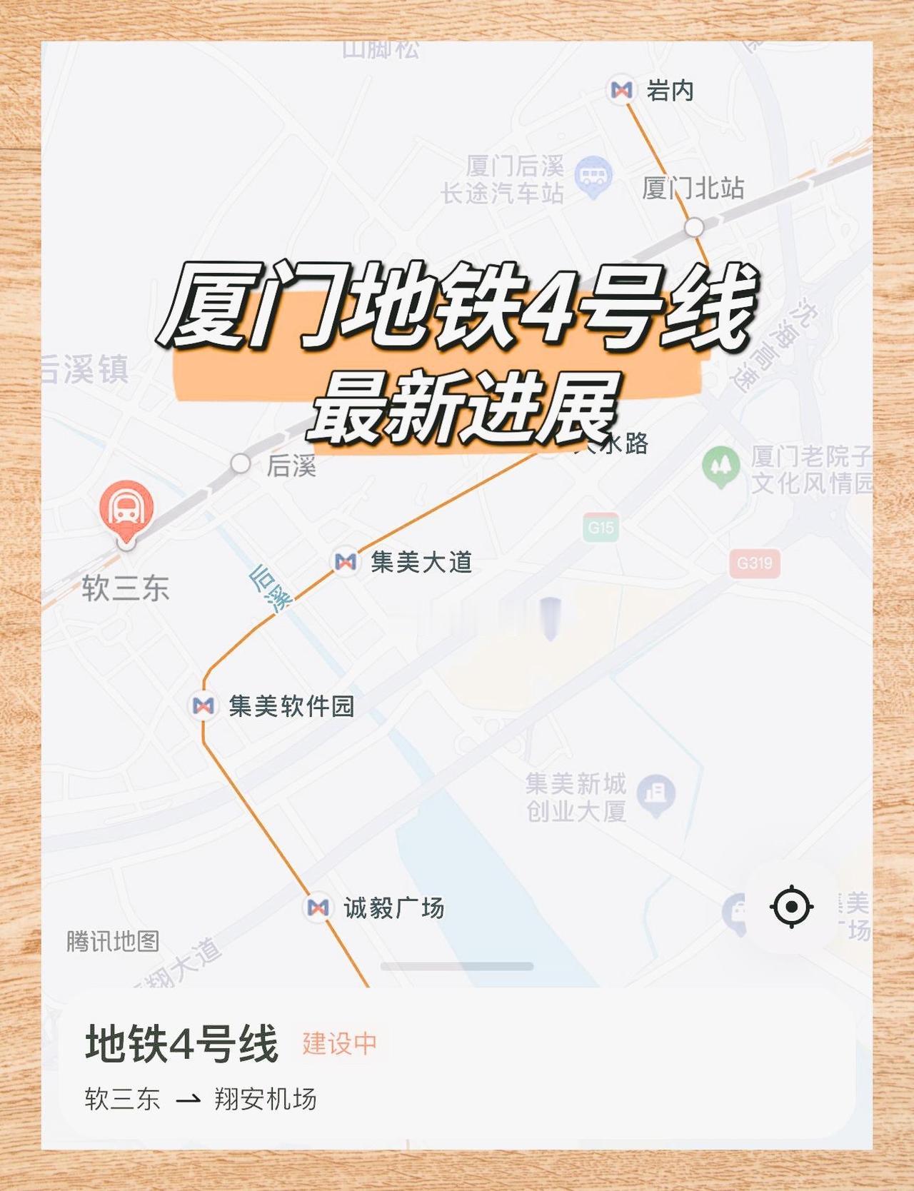 ‌厦门地铁4号线即将通车根据最新官方进展，厦门地铁4号线已进入试运行冲刺阶段