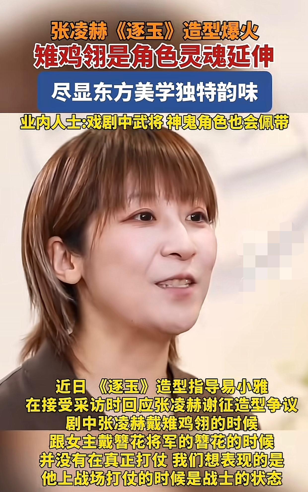 万万没想到，为了证明“粉底将军”的设计合理，不派导演出场没让编剧开口，把造型指导