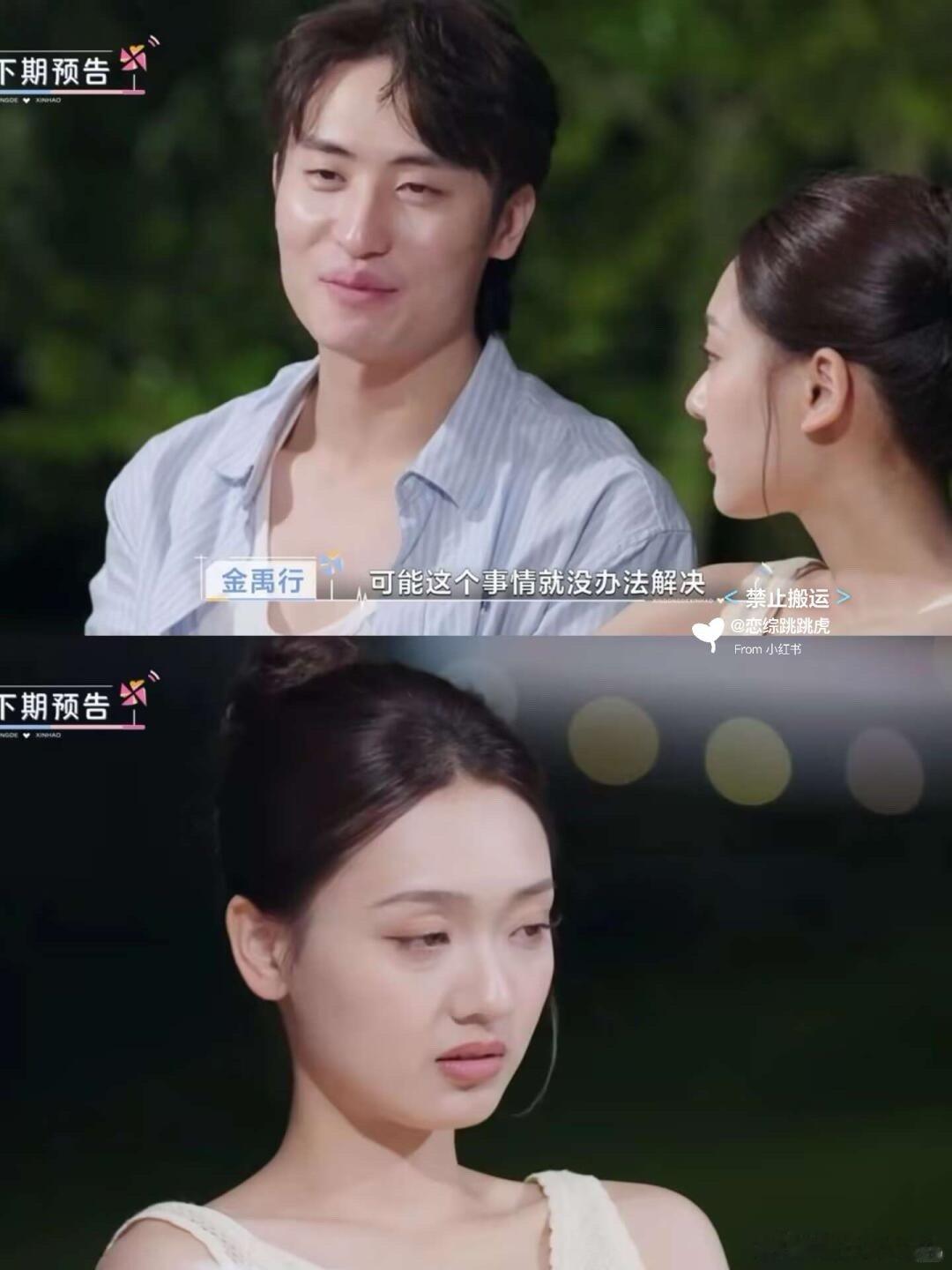 心动的信号可能吃吃身在局中，没有我们这样的上帝视角吧！所以她不能理解
