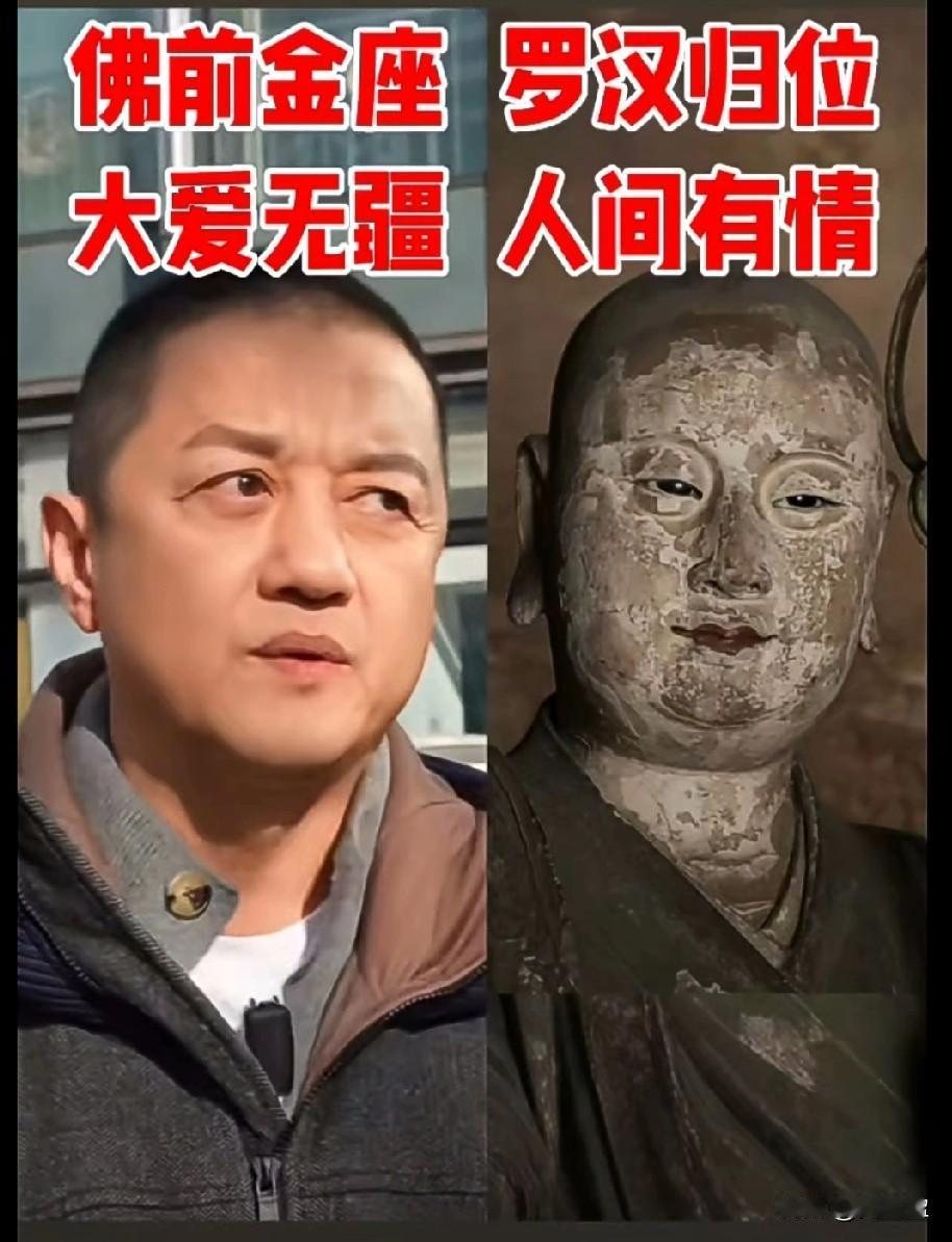 佛前金座，罗汉归位。你享尽人间富贵，也受尽人间苦楚，如今大彻大悟。看李亚鹏面