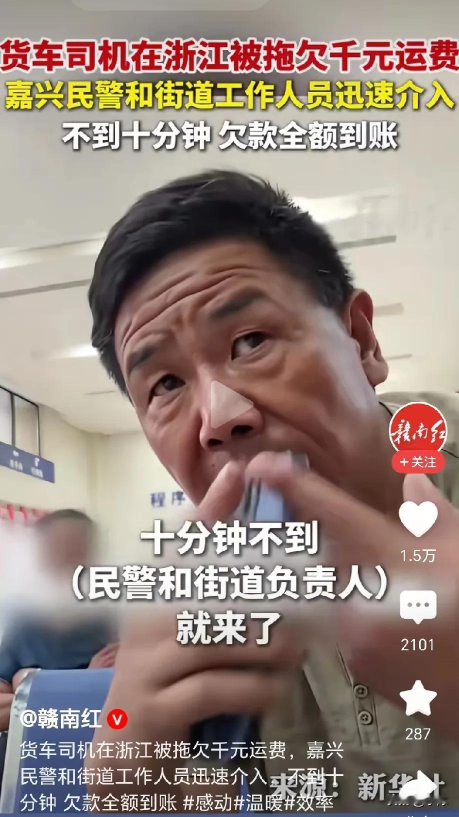 货运司机从浙江嘉兴送货到上海奉贤，运费1000多，送完货跟老板结账完了，老板今天