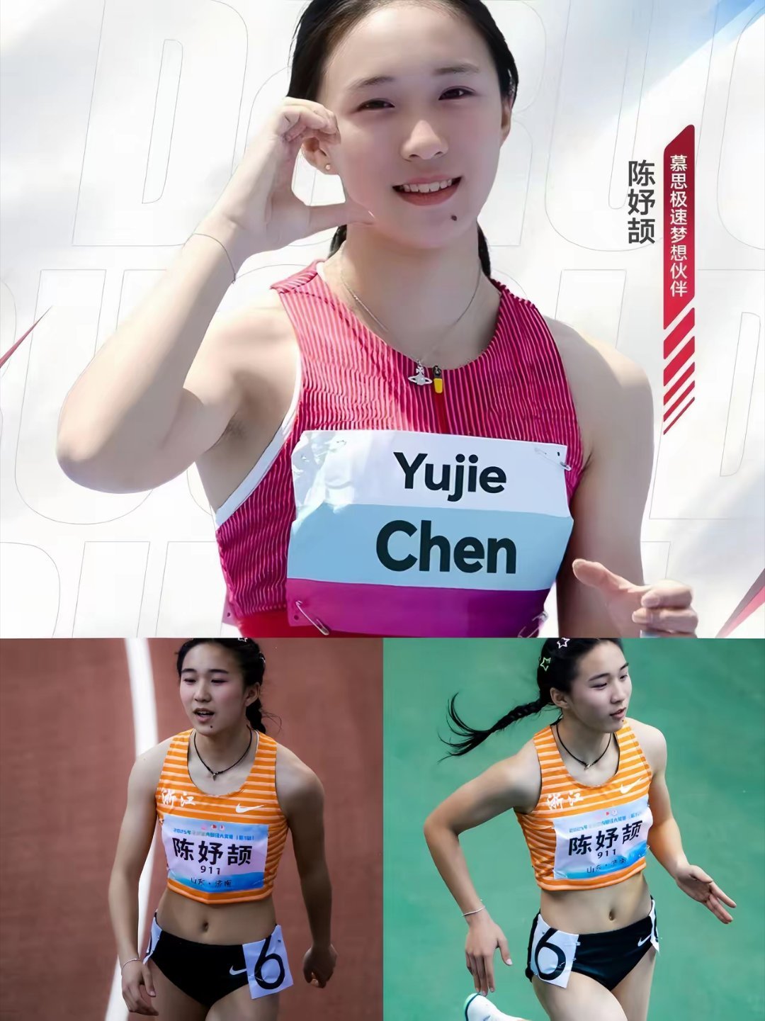 陈妤颉遇到了一个麻烦事儿。不是因为她16岁跑赢了韦永丽，也不是因为她打破亚洲青年