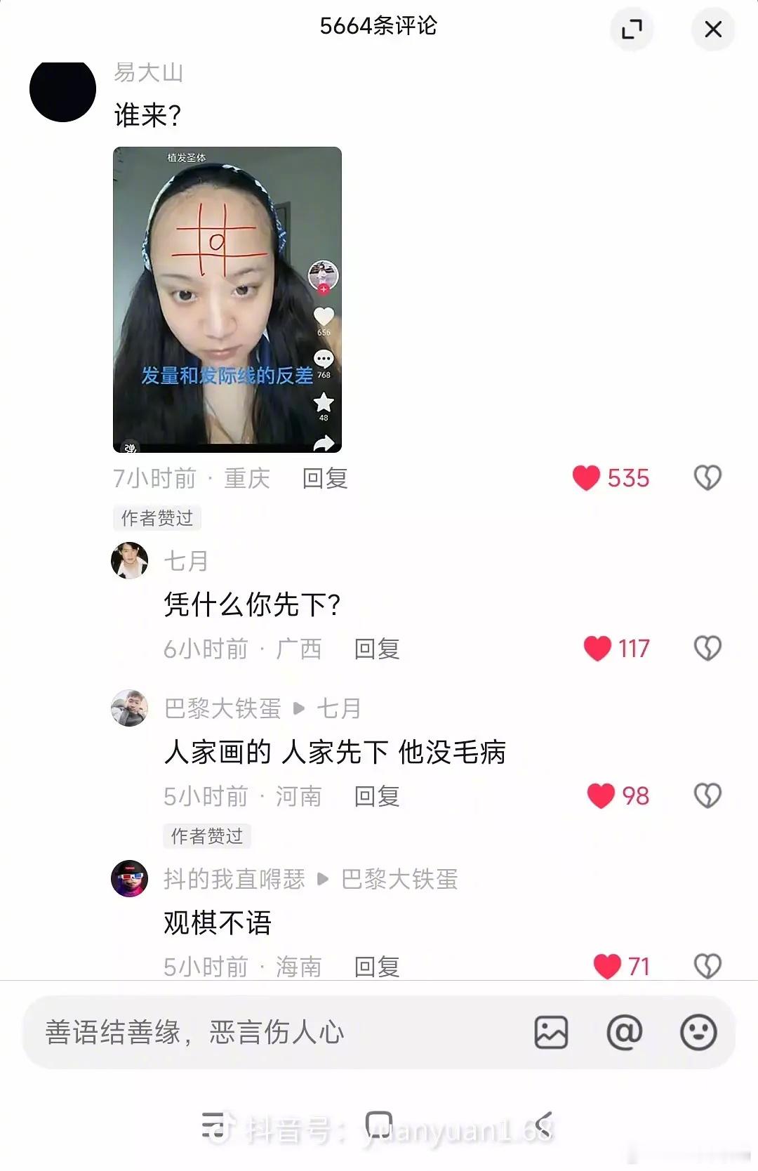 笑点和道德在打架​​​