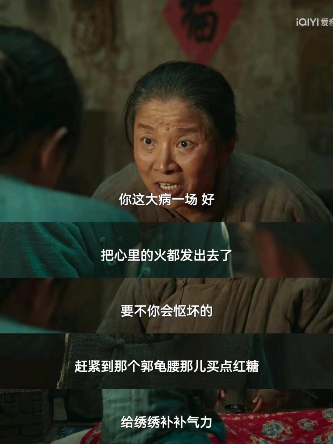 生万物：终于不是恶婆婆了！！！太暖心了​​​