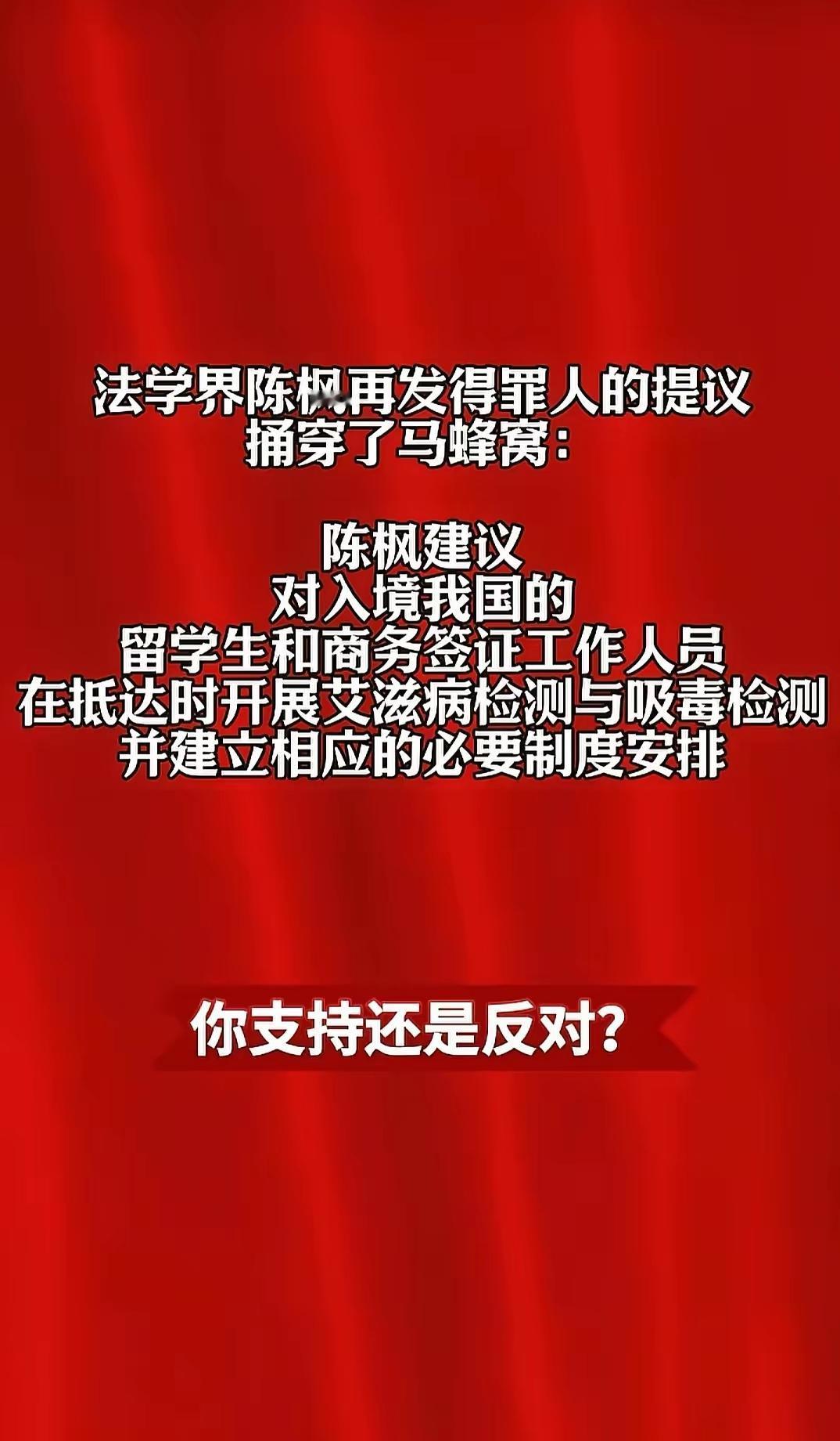 法学界终于有点正事了！专家建议对入境我国的留学生，包括回国的本国留学生，来中国留