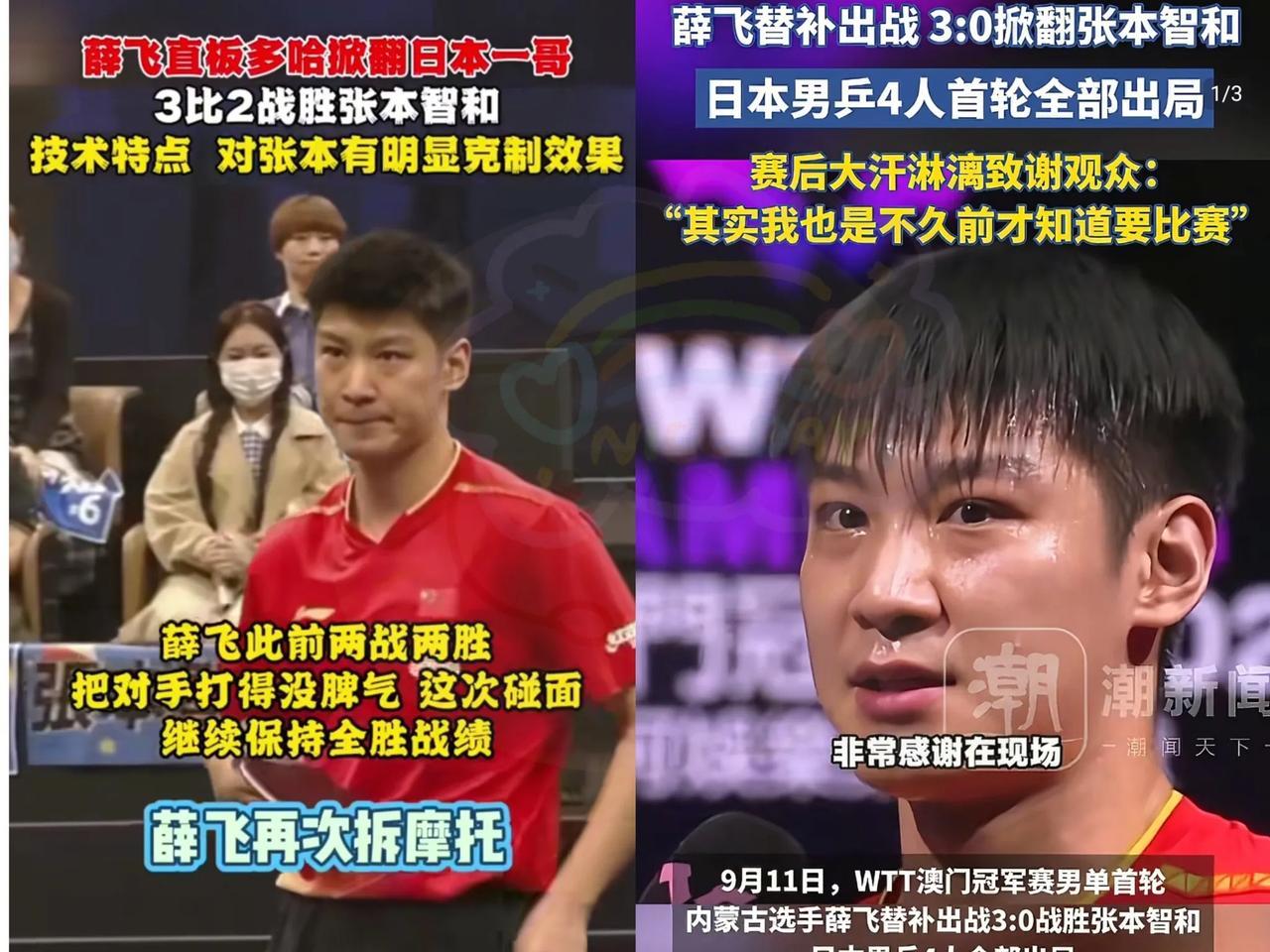 薛飞再次拆摩托成功！在男子1/8决赛中，薛飞再遇张本智和，薛飞