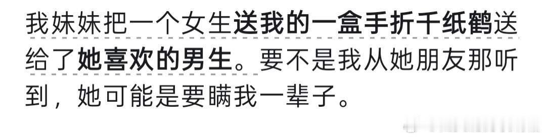 妹妹都是怎么坑哥哥的？