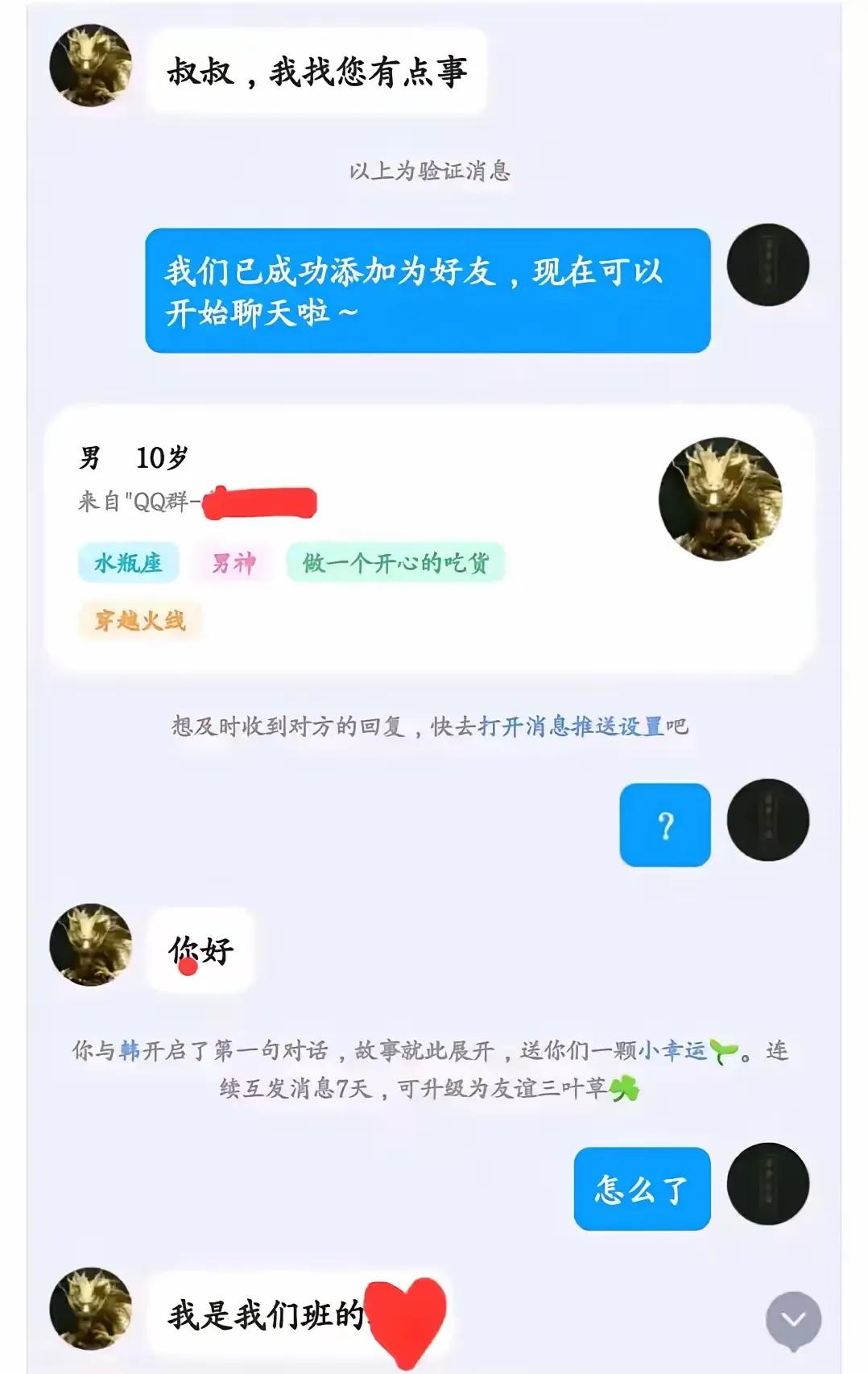 这不是很正常吗？为什么说人家10岁的小孩耍官威？作为班长、牺牲自己的时间帮同学们