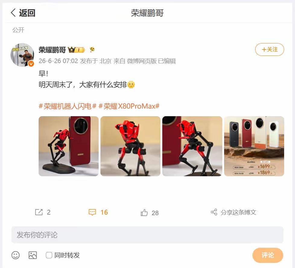 荣耀自己都没想到，元仔和闪电这俩人形机器人一出道直接原地封神，全网疯狂上头。网友