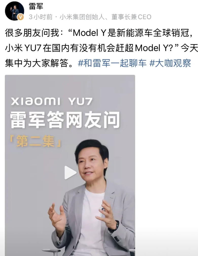 全面失控，雷军这句温柔的狠话，网友下的套就这么痛快地钻了，这哪里是官宣，分明就是