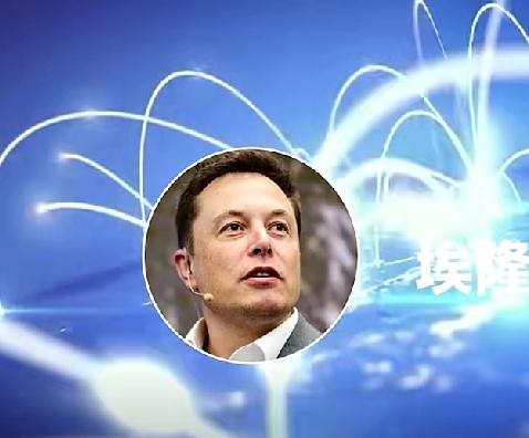 如果星链伤害了中国，当初引进特斯拉是短视，救活了马斯克公司，壮大了马斯克科技发展